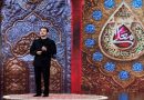 حسینیه معلی
