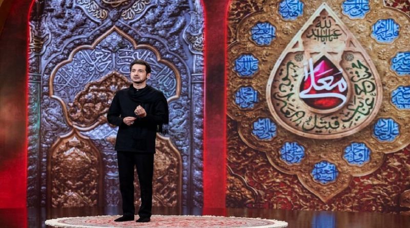 حسینیه معلی