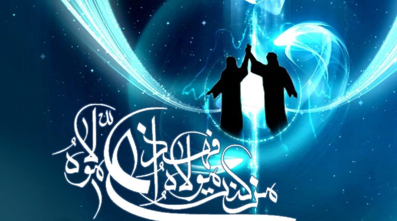 داستان عید غدیر خم