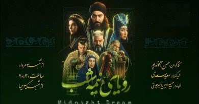 سریال رویای نیمه شب